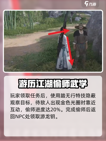 燕云十六声幽州游龙钥的获取方式介绍截图3