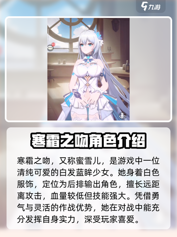 命运圣契🔥寒霜之吻技能超详解❄截图2