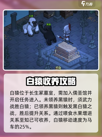 大侠立志传哪个宠物好介绍截图3