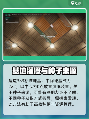 七日世界种植箱如何布局介绍截图4
