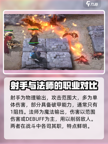 潮汐守望者职业介绍介绍截图5