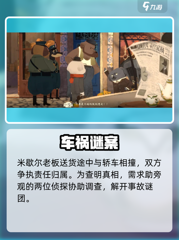 🚗落日山丘车祸神操作！秒过🔥截图2