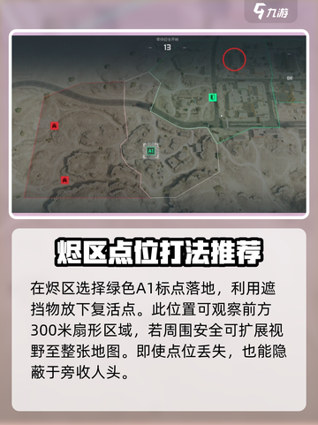 三角洲行动狙击点位介绍介绍截图2