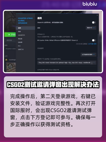 CSGO2测试资格🔥免费获取方法💎截图3