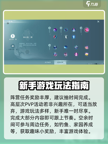 剑网3无界🔥新手必看！极速上手攻略🎉截图5