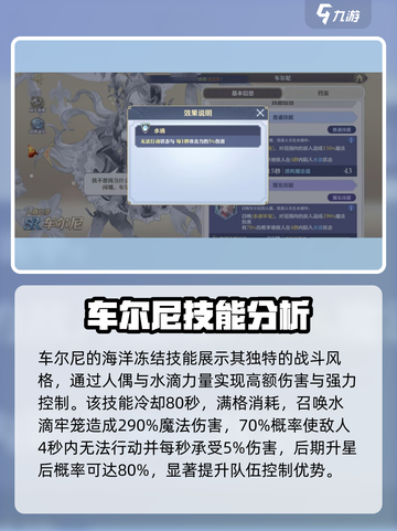 《剑与骑士团》车尔尼角色强度解析💥🔥截图4