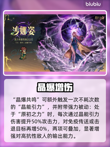 【铃兰之剑】沙娜姿强度炸裂💥截图5