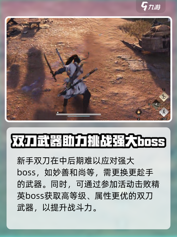 燕云十六声双刀获取🔥超简单攻略来啦！截图3