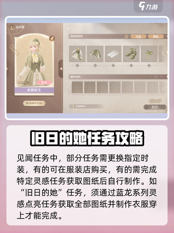 无限暖暖🔥伪装色任务超简单攻略来啦！截图4