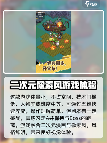 香草英雄团公测的时间介绍截图3