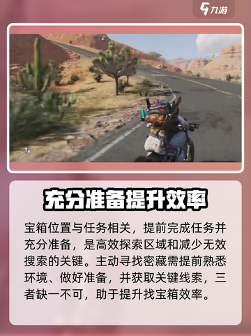 《七日世界》孤狼荒原密藏宝箱🔥精准位置分享！截图4