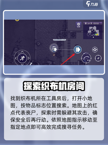阿瑞斯病毒2⚡织布机获取攻略💎快人一步掌握方法！截图3