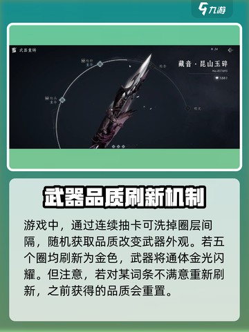 燕云十六声幻化攻略介绍截图4