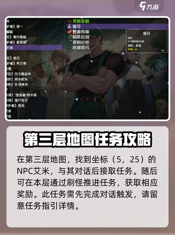 再刷一把2🔥金色传说第3层通关秘籍💥截图2