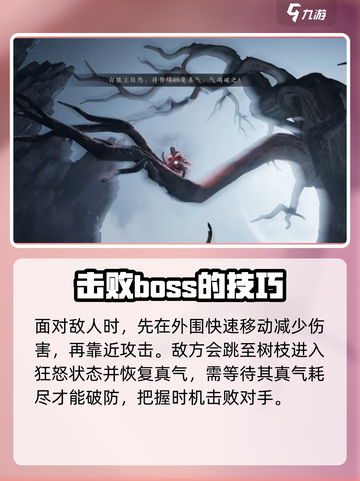 燕云十六声白狼主怎么打介绍截图3
