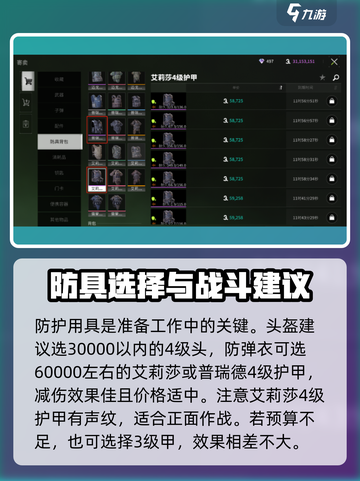 萤火突击工厂打法🔥巴夫工厂通关秘籍🎉截图3
