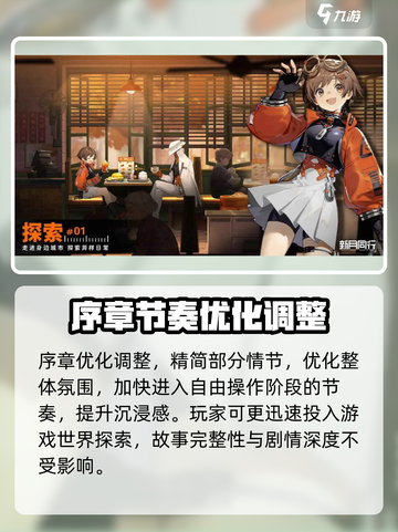 新月同行优化内容介绍截图2