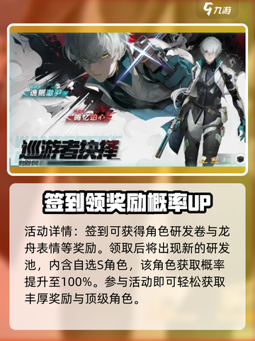 战双帕弥什🔥2024端午活动大曝光！海量福利等你来拿🎉截图3