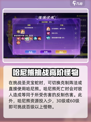 西普大陆手游深渊试炼是什么介绍截图4