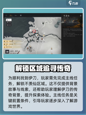 燕云十六声伊刀在哪介绍截图2