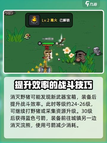 英勇之地🔥新手必看！快速上手秘籍🎉截图4