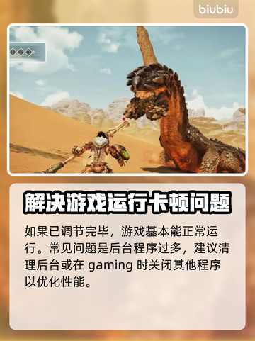 怪物猎人崛起：显存爆了？🔥一招解决！截图3