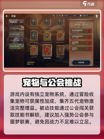 🔥黑色沙漠手游萌新速成秘籍💥截图5