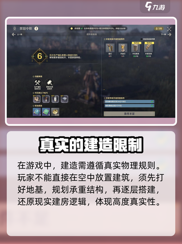 荒野起源建家怎么玩介绍截图4