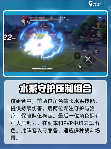 境界刀鸣萌新必看🔥超强阵容搭配攻略！截图3