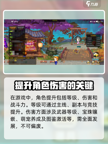 弹弹堂大冒险新手攻略介绍截图4