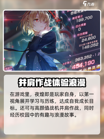 《炽焰天穹》夜煌竟是隐藏男主？🔥真相让人猝不及防！截图4