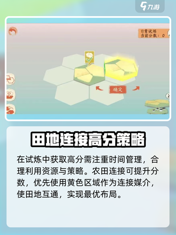 🎮淡墨水云乡试炼高分秘籍！截图3