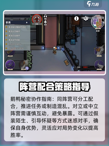 鹅鸭杀手游双人开黑🔥超实用小技巧分享！截图3