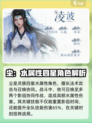 仙剑世界实力排名榜分享介绍截图5
