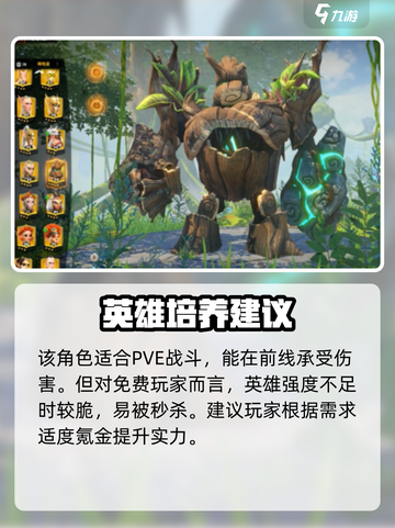 万龙觉醒加伍德天赋详细介绍介绍截图3