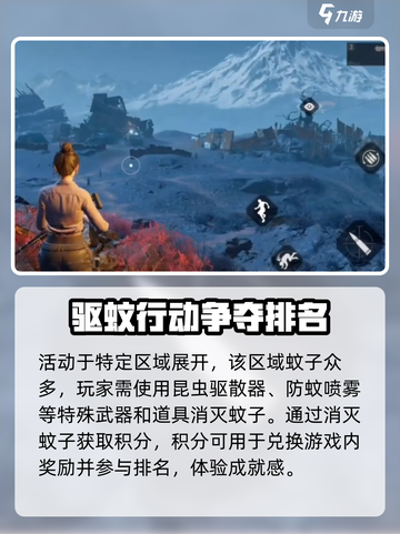 破碎之地打蚊子是什么介绍截图3