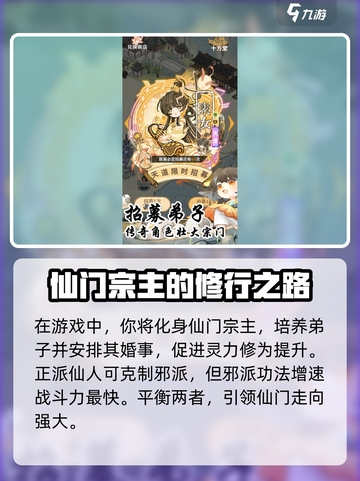 仙界大掌门上线时间🔥重磅爆料❗截图4