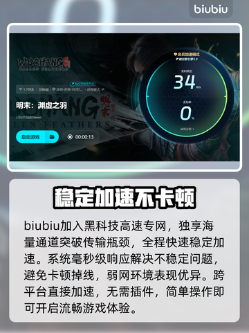 明末渊虚之羽上线时间🔥游戏党必看！🎉截图4