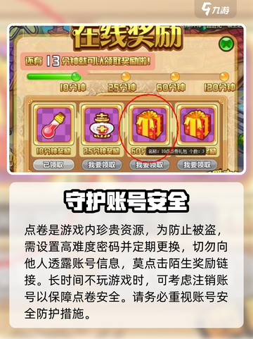西普大陆点券🔥快速获取攻略来了！💡截图4