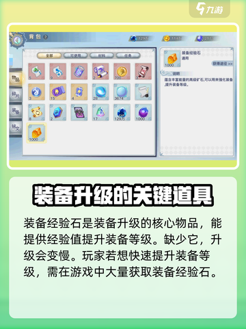 蜂之恋装备升级🔥超简单技巧分享！bee截图3