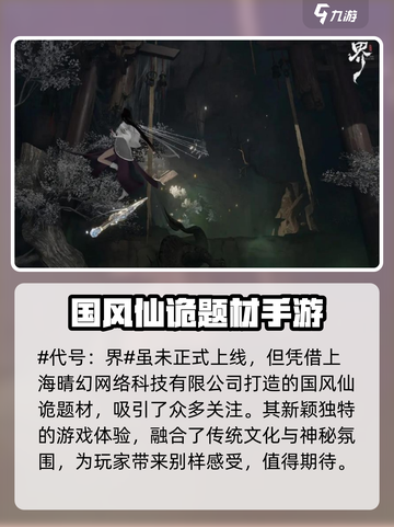 代号界公司是哪个介绍截图2