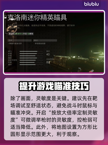COD20🔥新手必看！轻松上分攻略💎截图3
