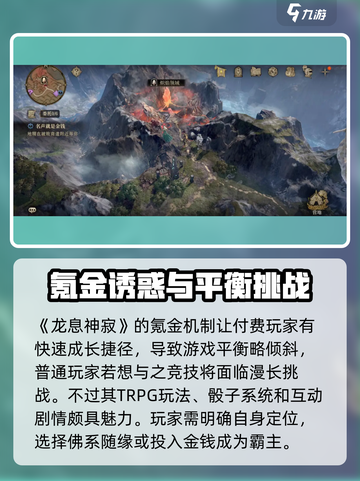 龙息神寂🔥超低氪金点全揭秘！截图6