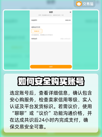 王者纷争😎买号就上这些平台✨截图4