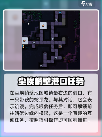 拱谷世界水下地图🔥超全探索攻略📍截图3