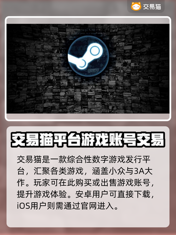 🔥Steam账号交易APP大揭秘！🎮截图2