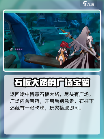 晶核第一章探索攻略介绍截图4