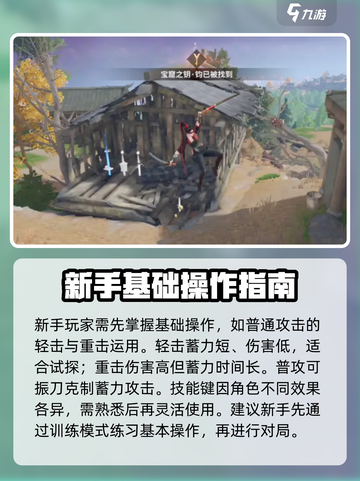 永劫无间手游玩法教学介绍截图2