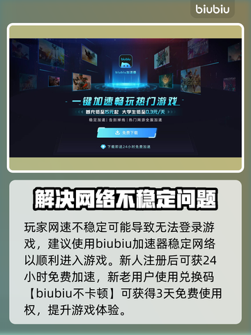洛奇英雄传反抗命运🔥进不去？解决方法全在这！💥截图3