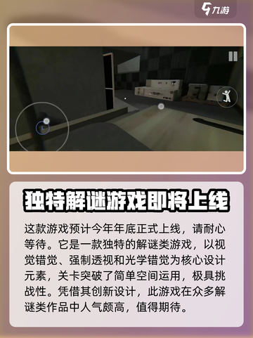 超阈限空间手机版什么时候上线介绍截图3